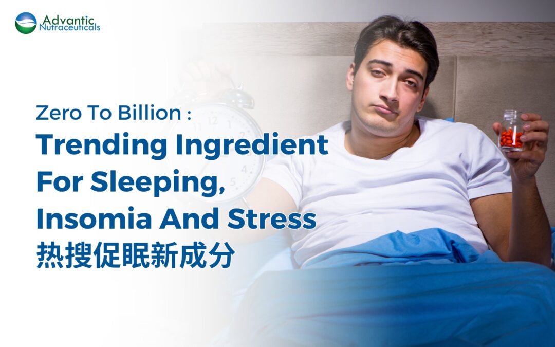 Zero To Billion : 热搜促眠新成分，助你优质好眠! Good Sleep, Dream Big!