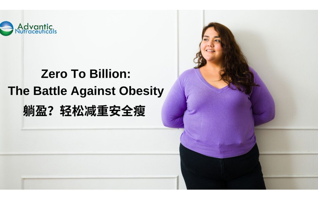 Zero To Billion : 躺盈？轻松减重安全瘦 The Battle Against Obesity